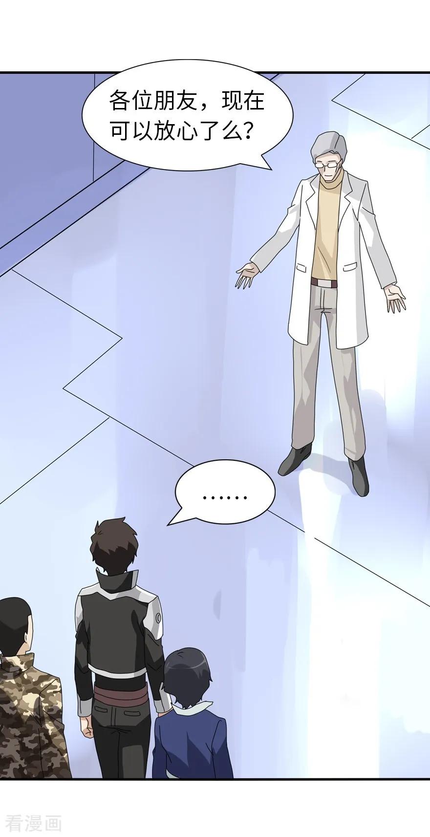 我的守护女友129