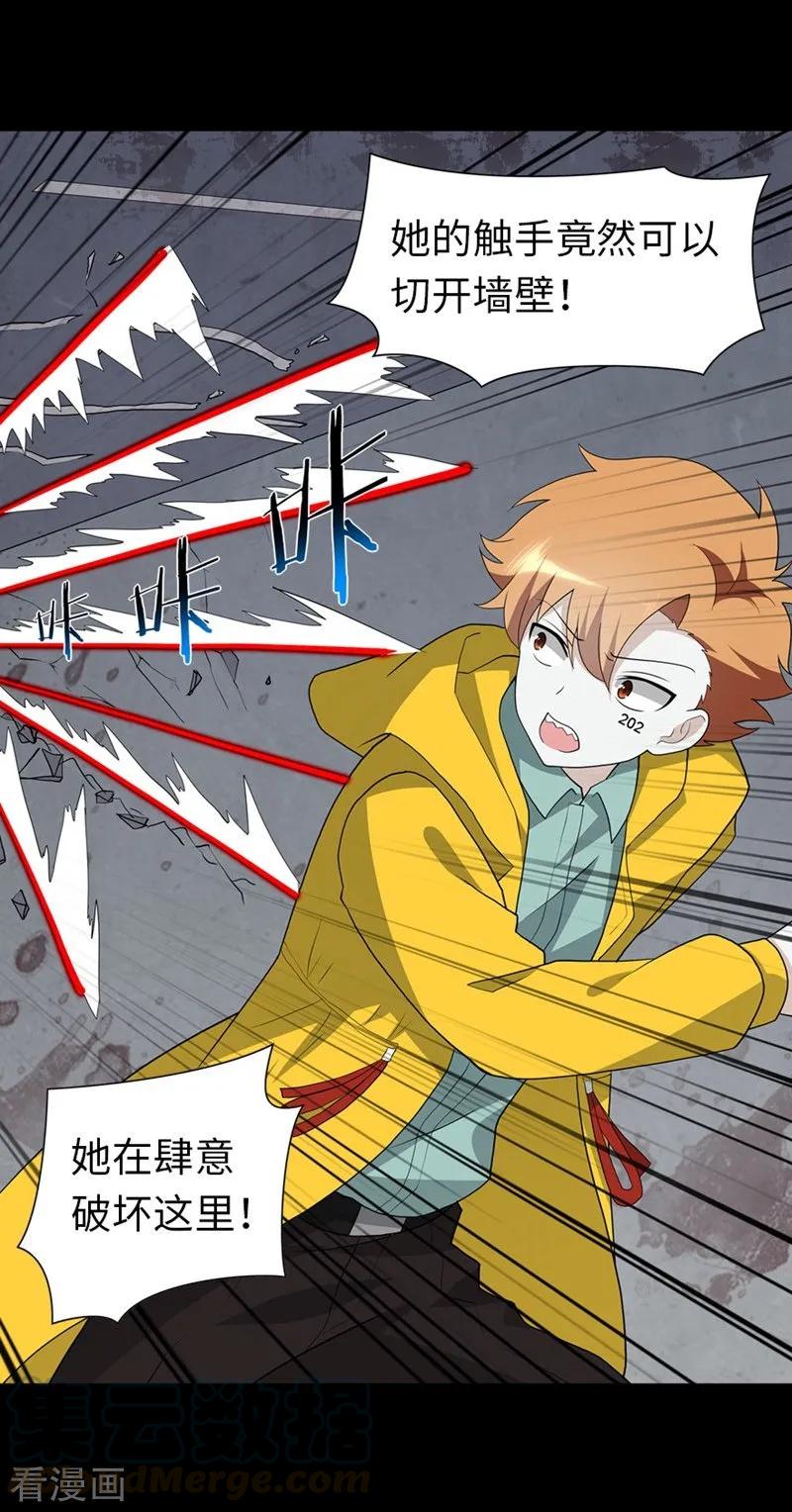 我的守护女友131