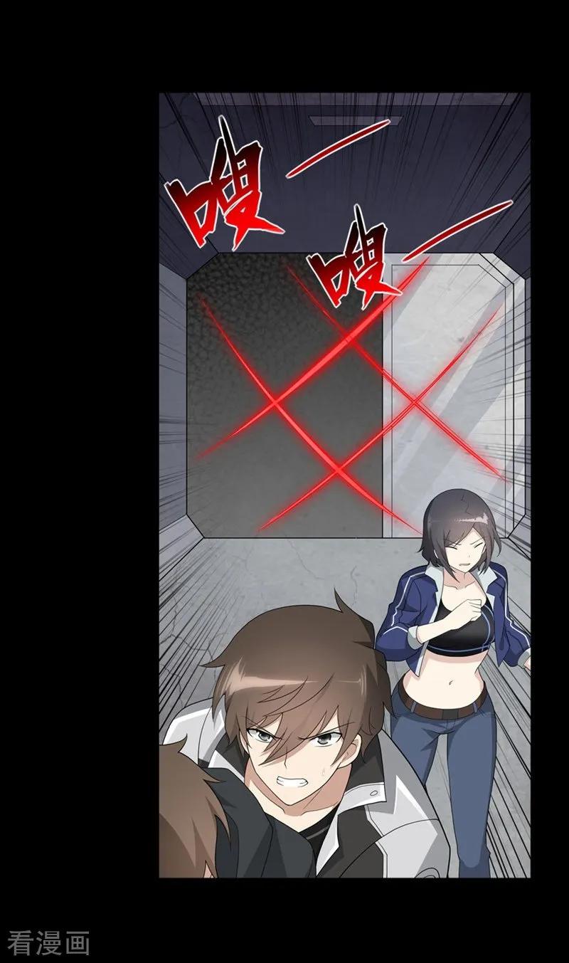 我的守护女友131