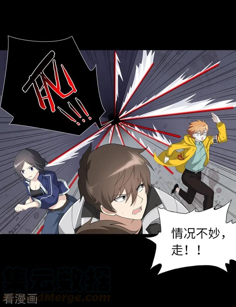 我的守护女友131