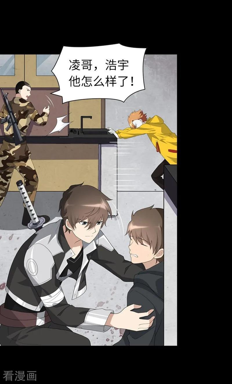 我的守护女友131