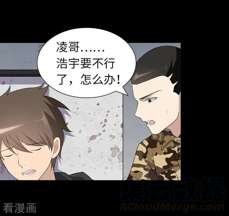 我的守护女友131