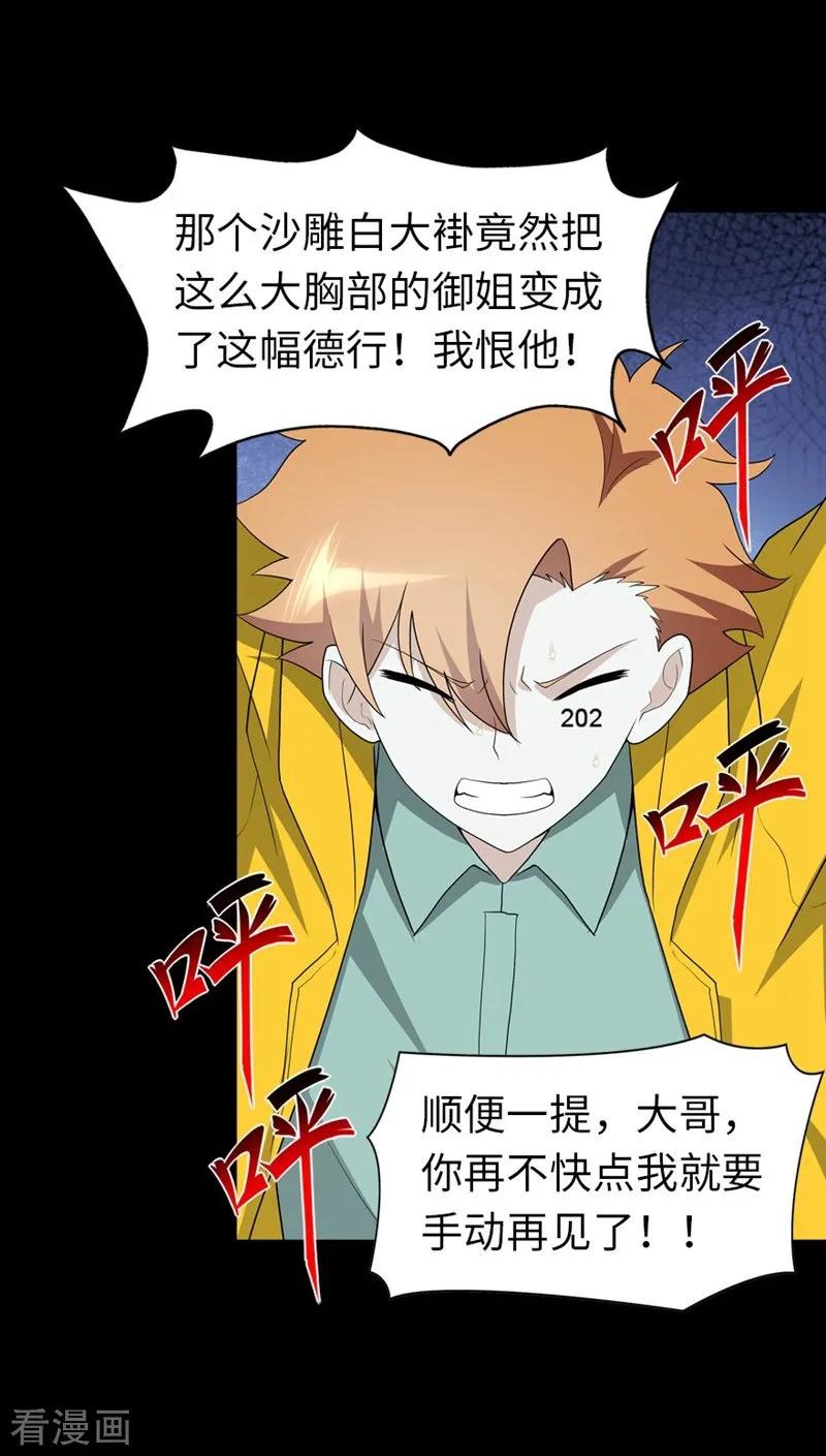 我的守护女友131