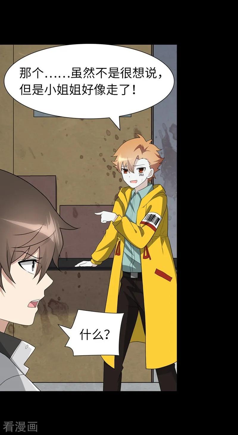 我的守护女友131