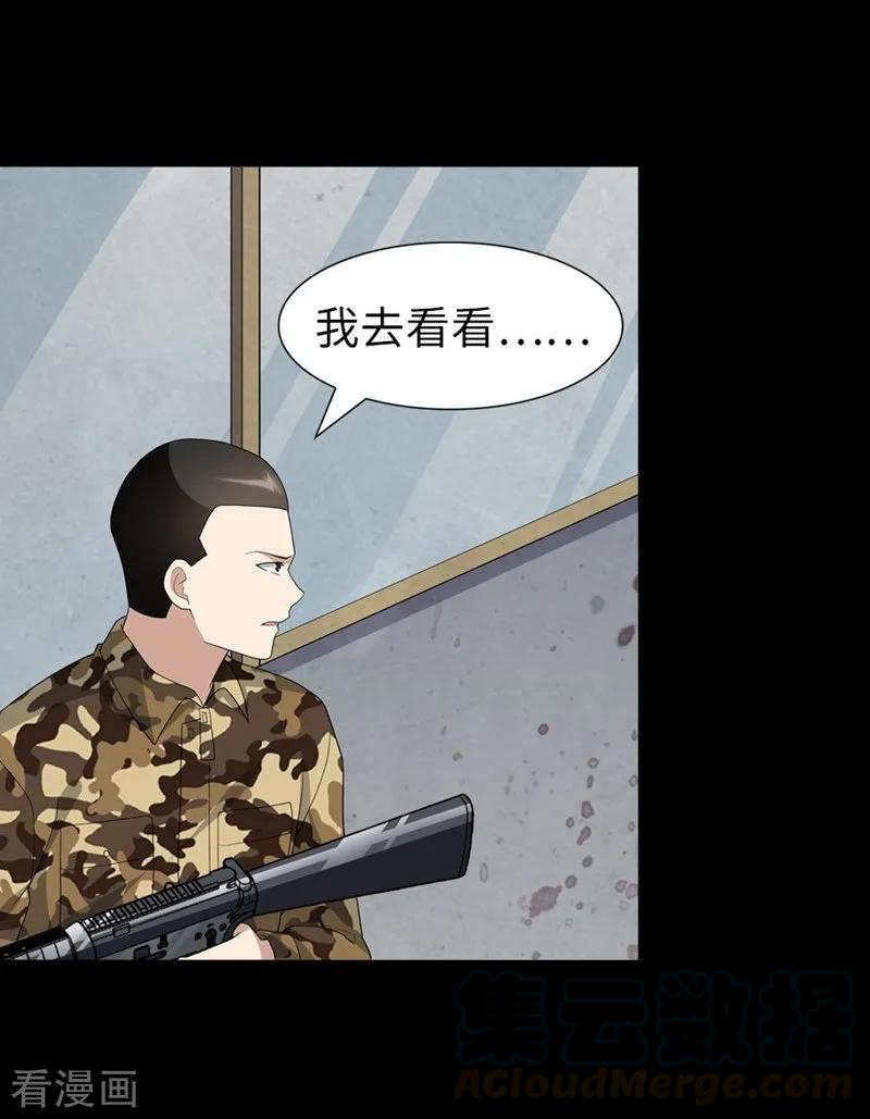 我的守护女友131