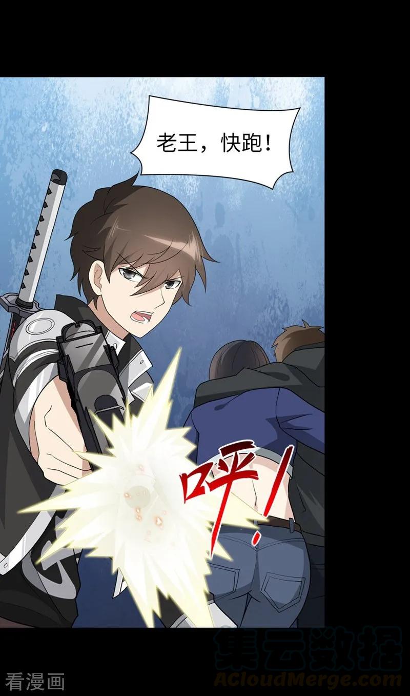 我的守护女友131