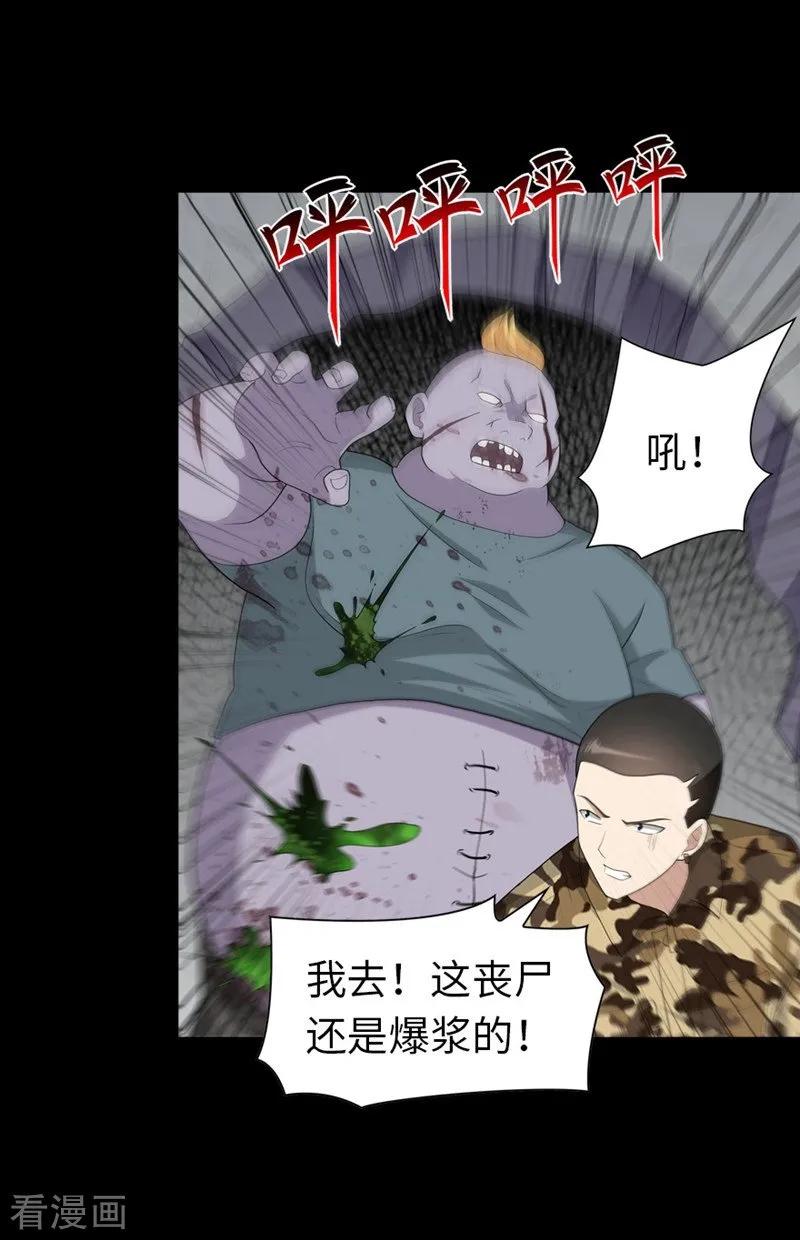 我的守护女友131