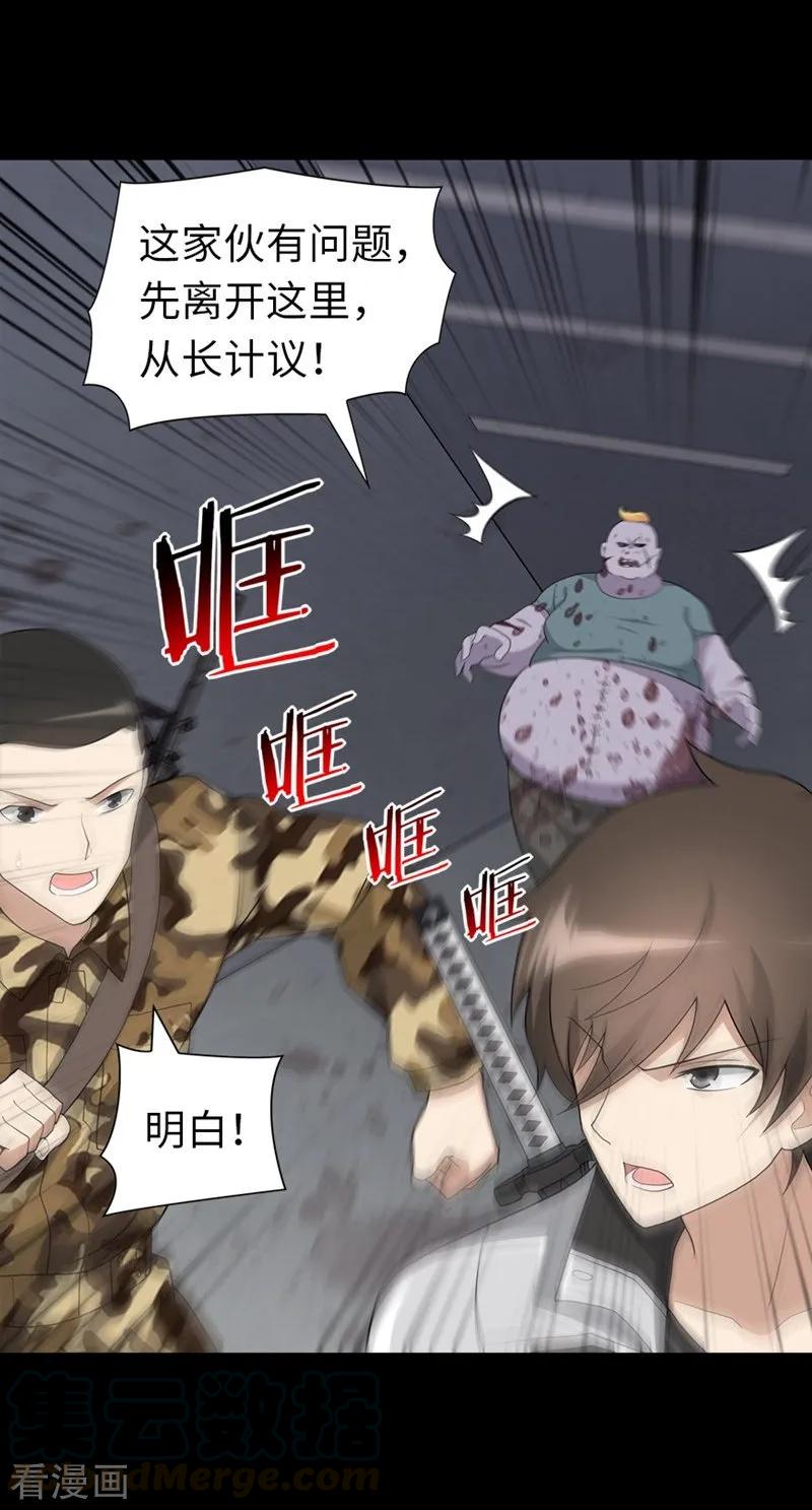 我的守护女友131