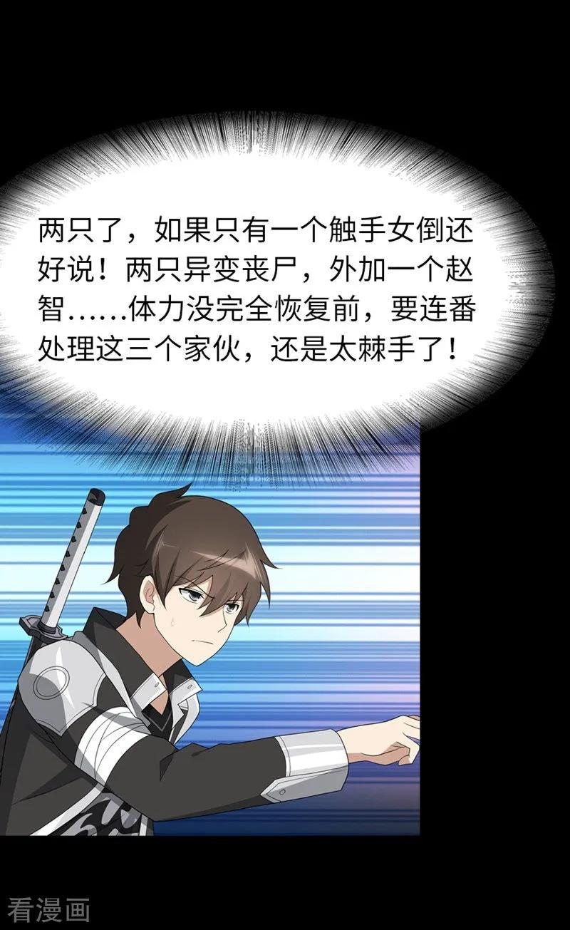 我的守护女友131