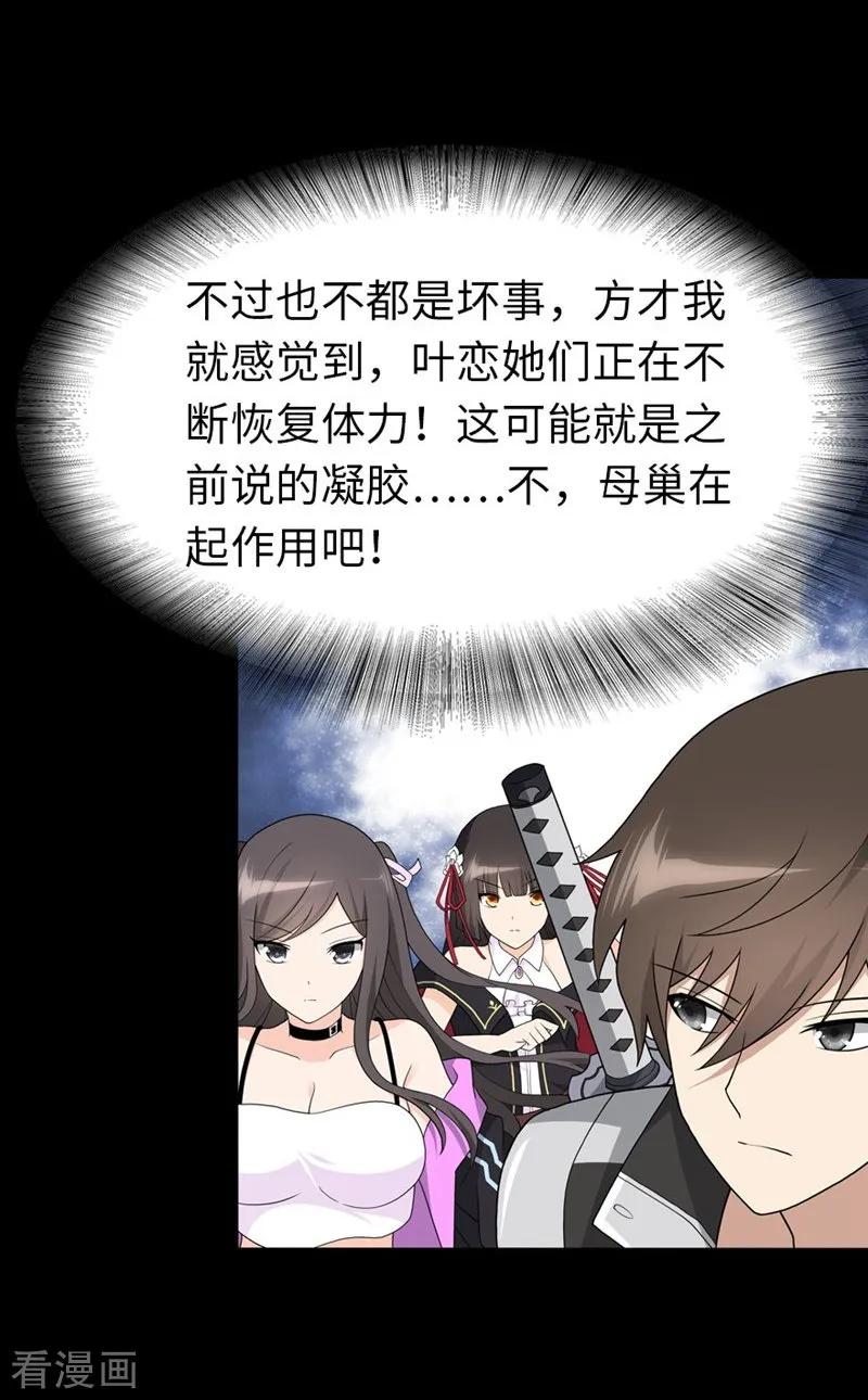 我的守护女友131