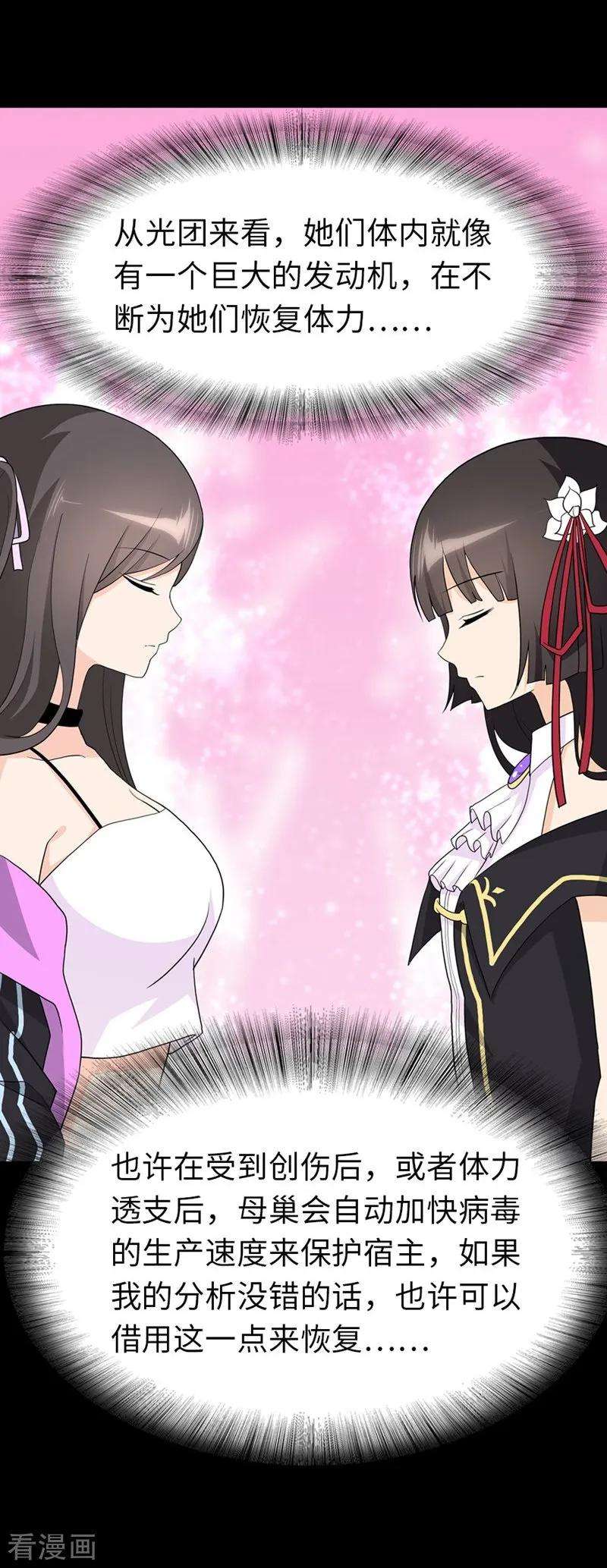 我的守护女友131