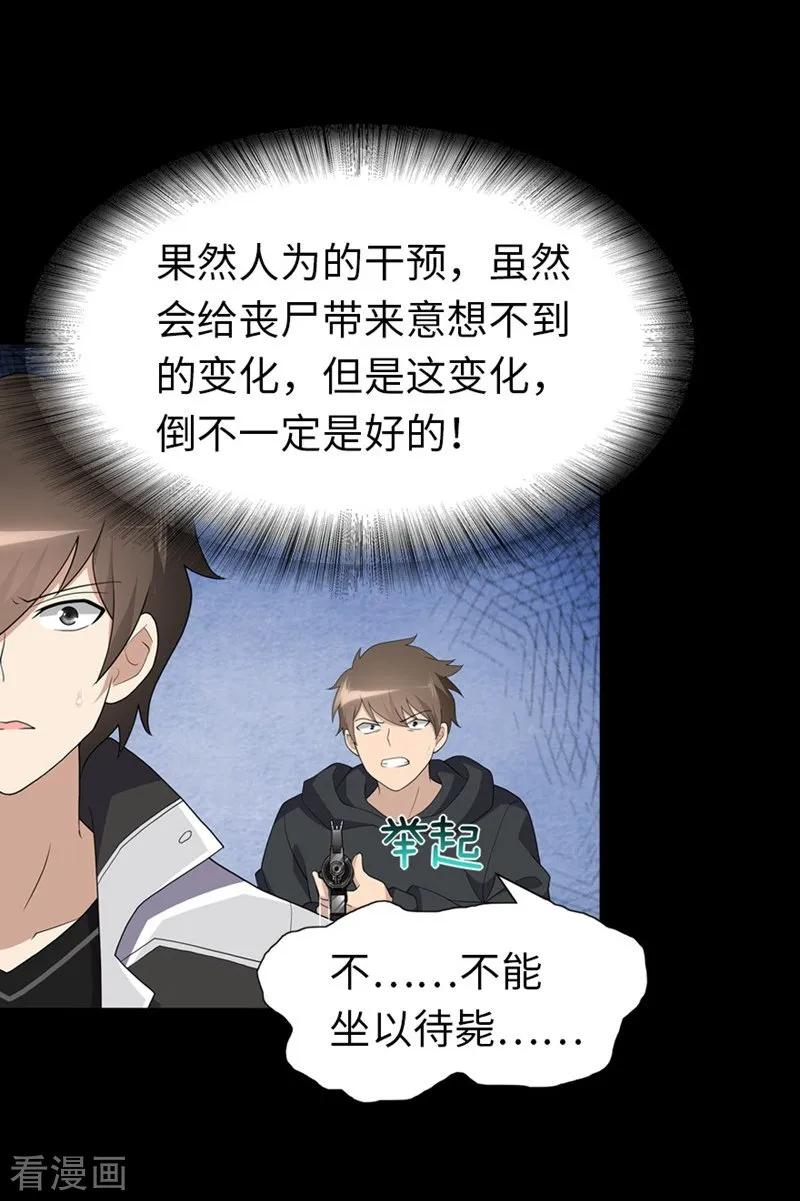 我的守护女友131