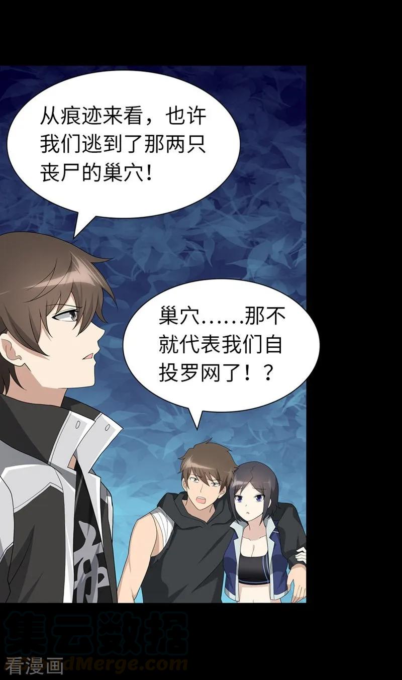 我的守护女友131