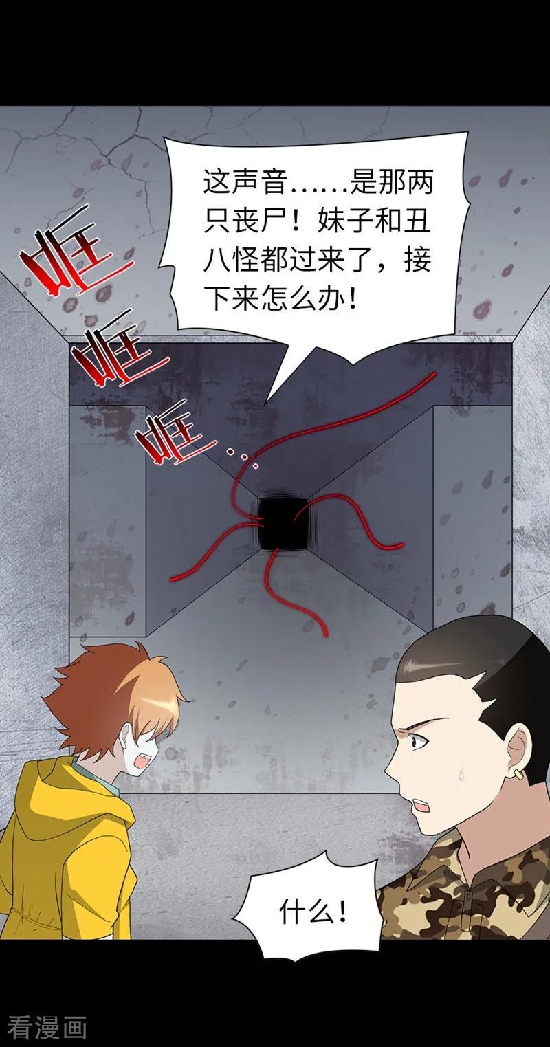 我的守护女友131