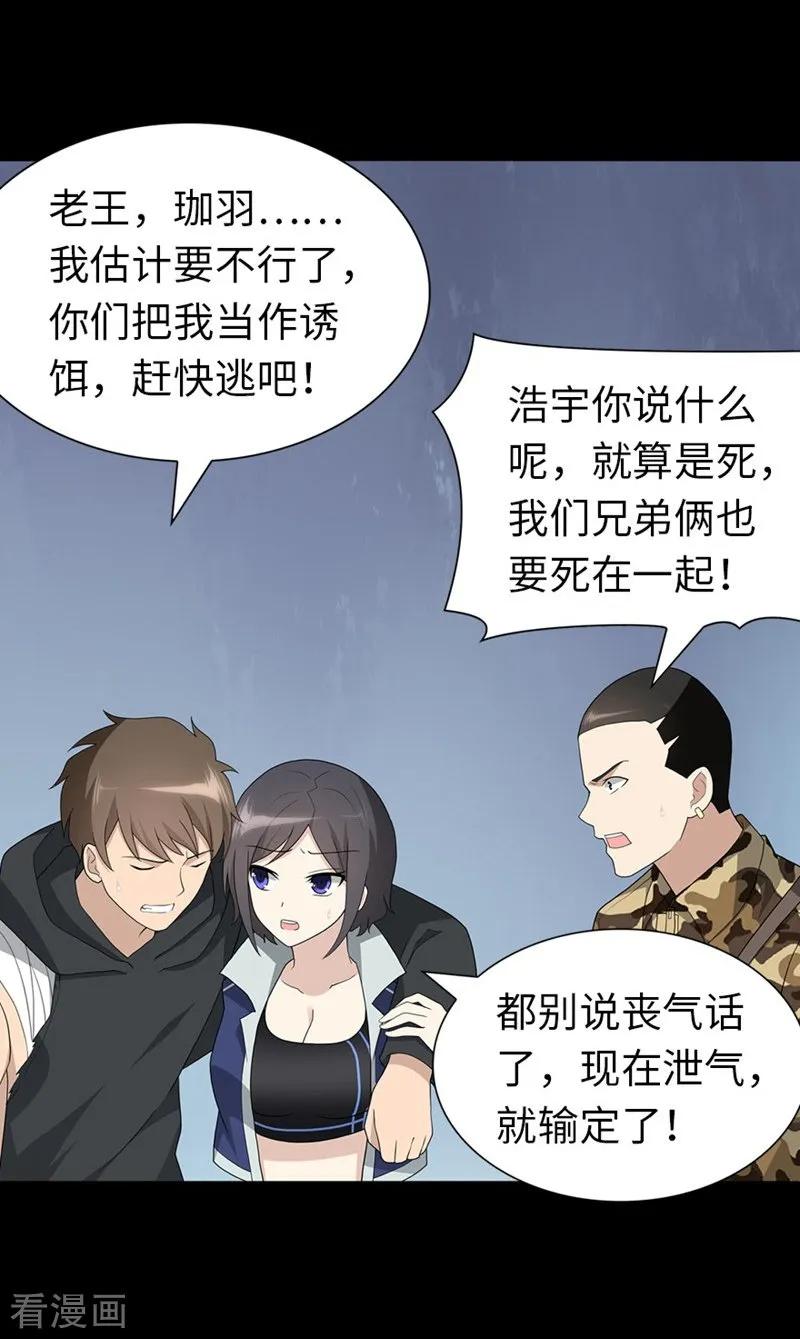 我的守护女友131