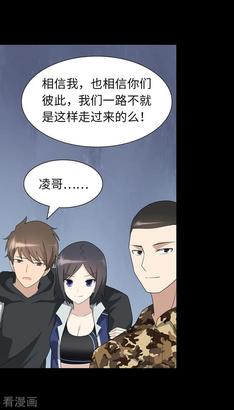 我的守护女友131