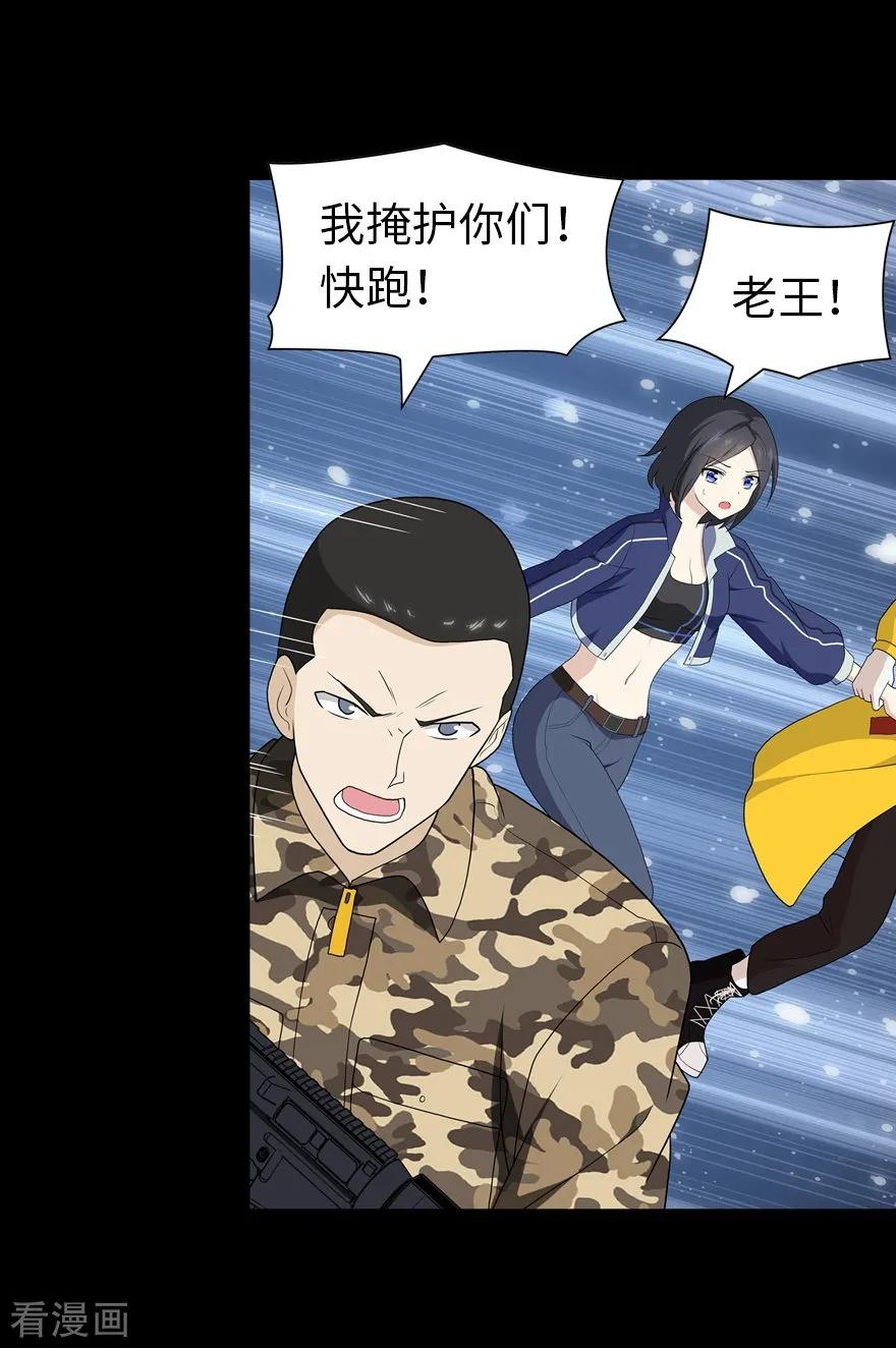 我的守护女友132