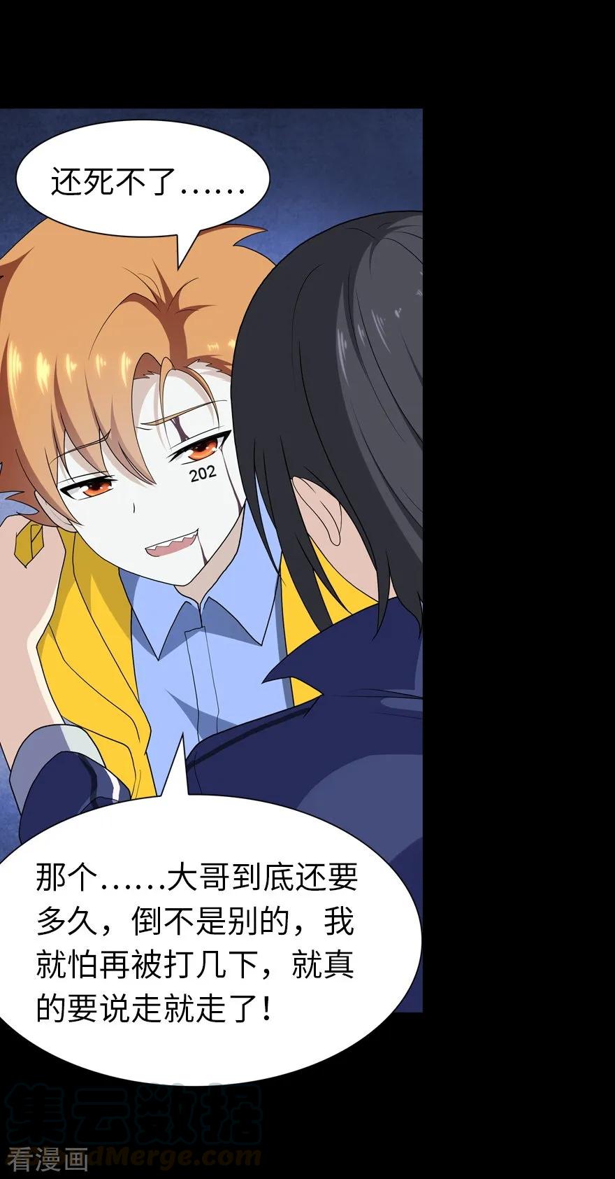 我的守护女友132