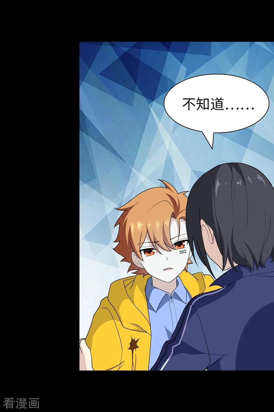 我的守护女友132