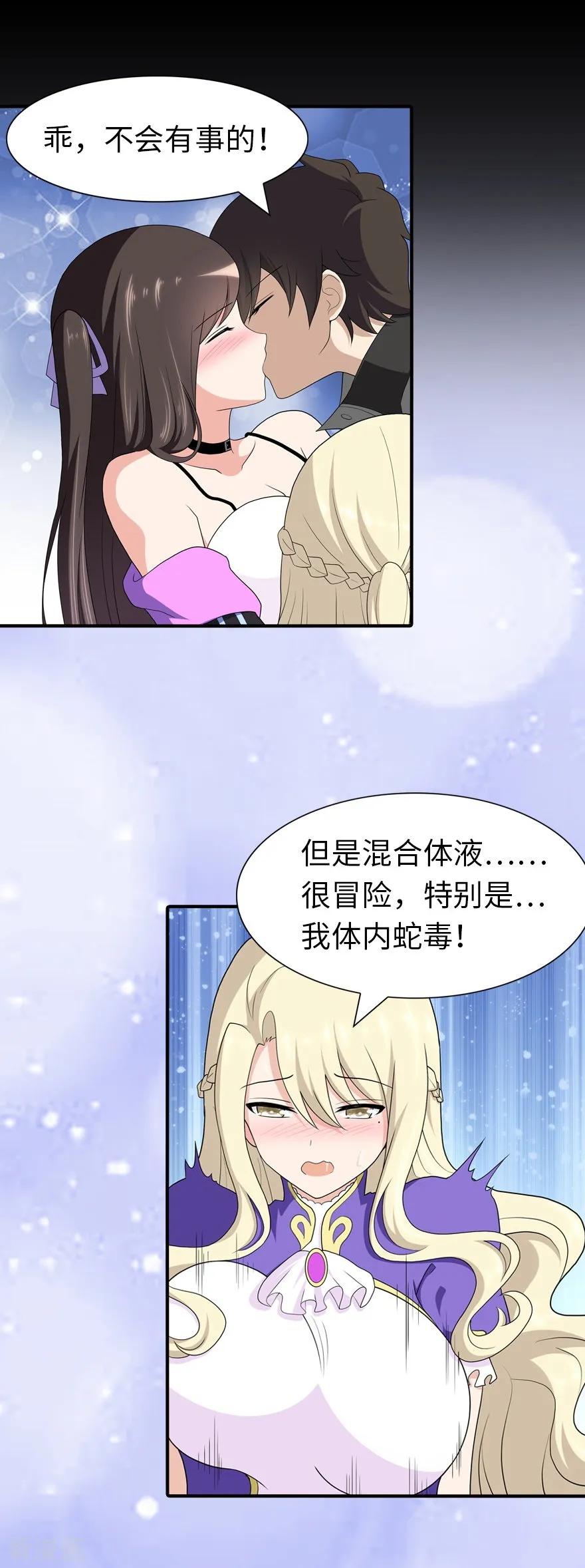 我的守护女友132