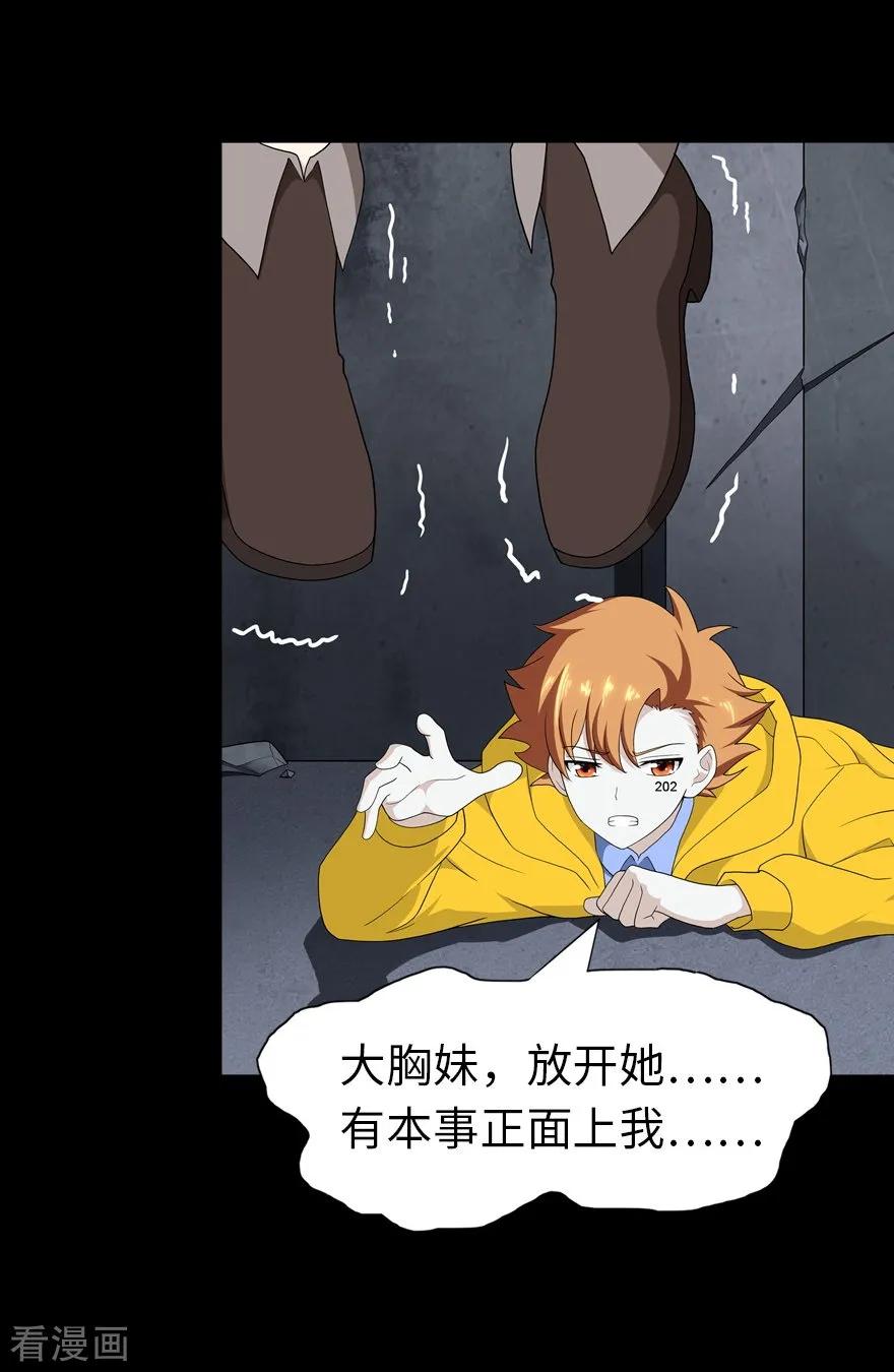 我的守护女友132