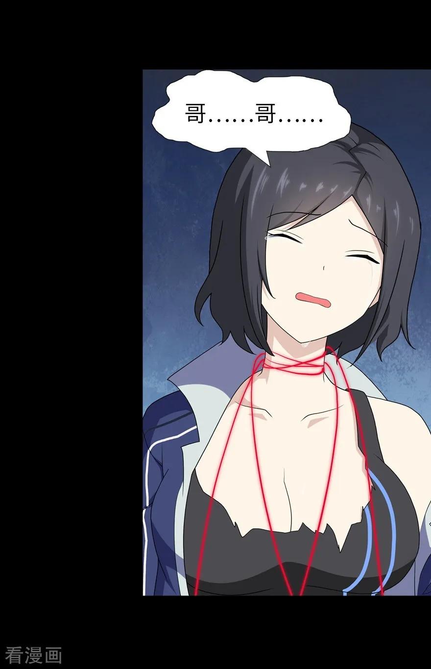 我的守护女友132