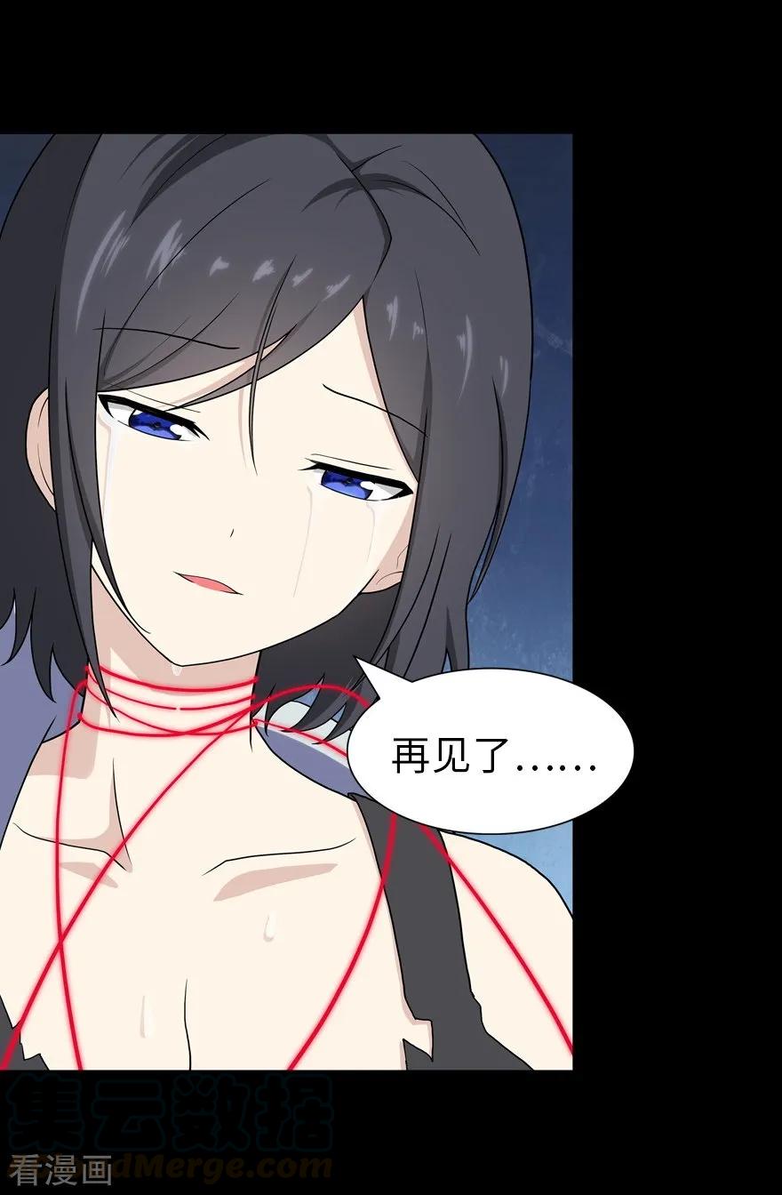 我的守护女友132