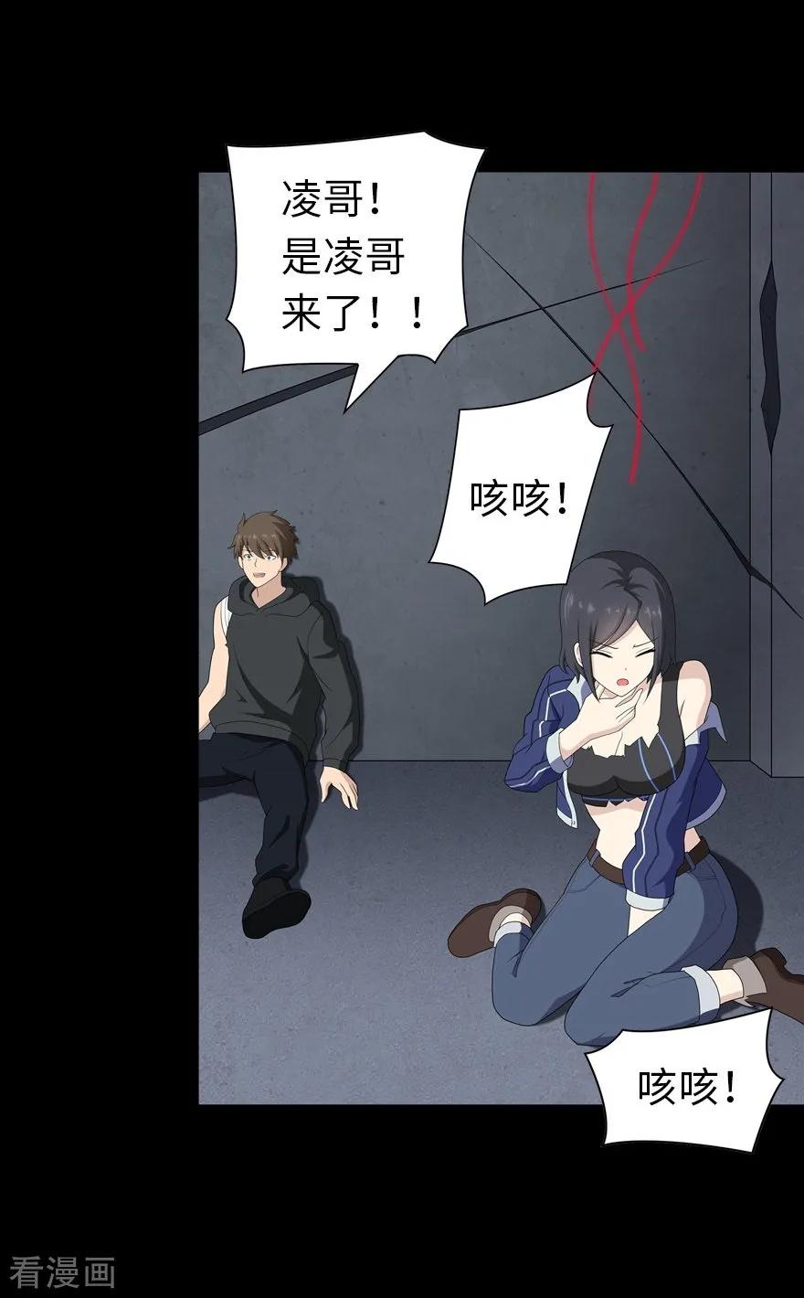 我的守护女友132