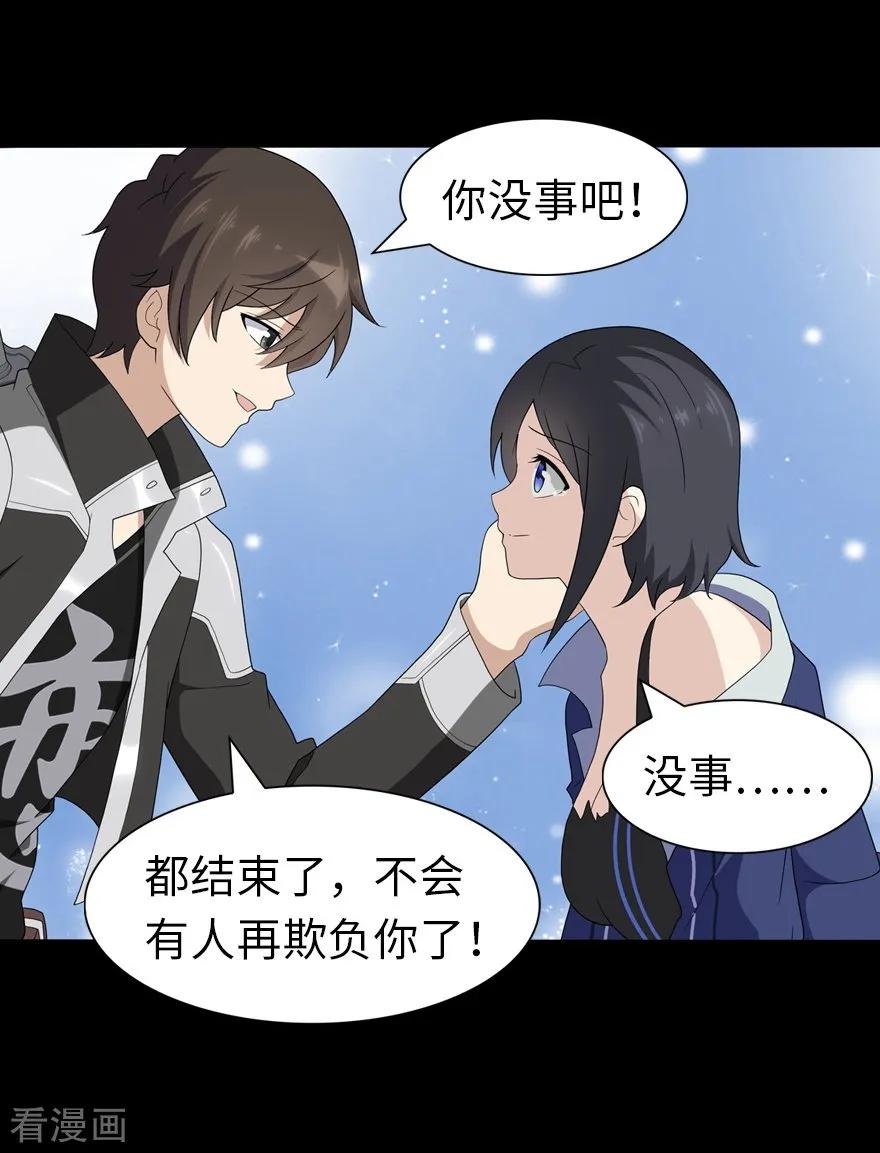 我的守护女友132