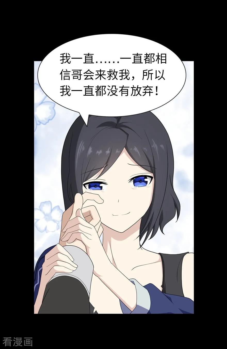 我的守护女友132