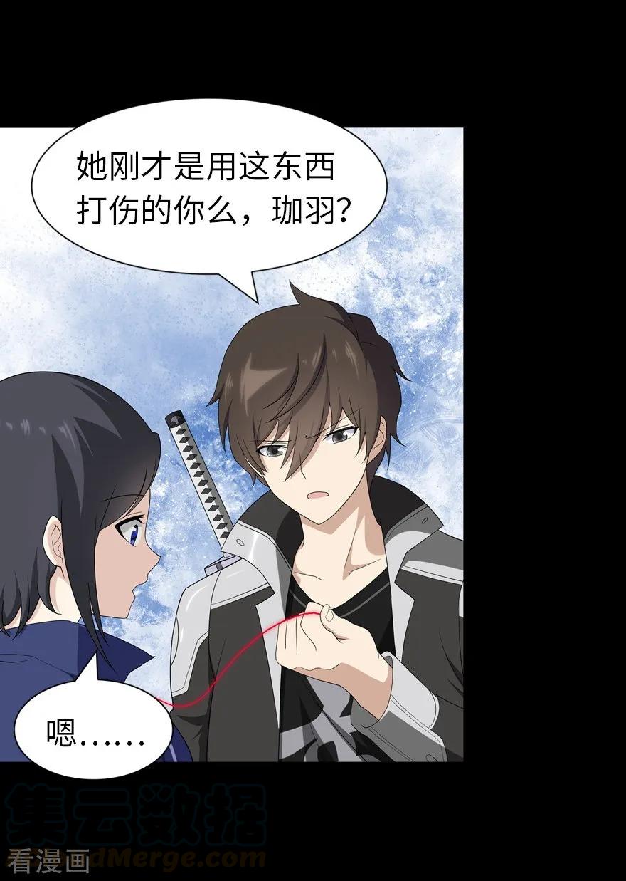我的守护女友132