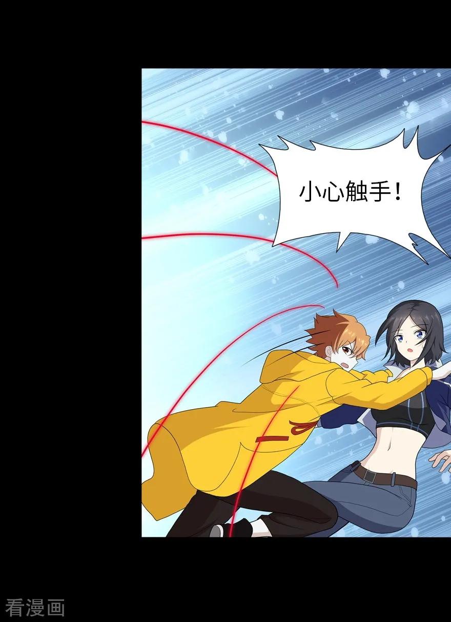 我的守护女友132