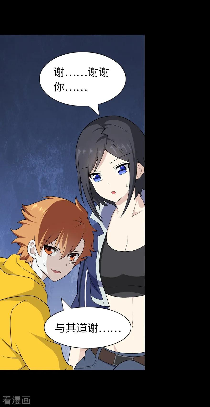 我的守护女友132