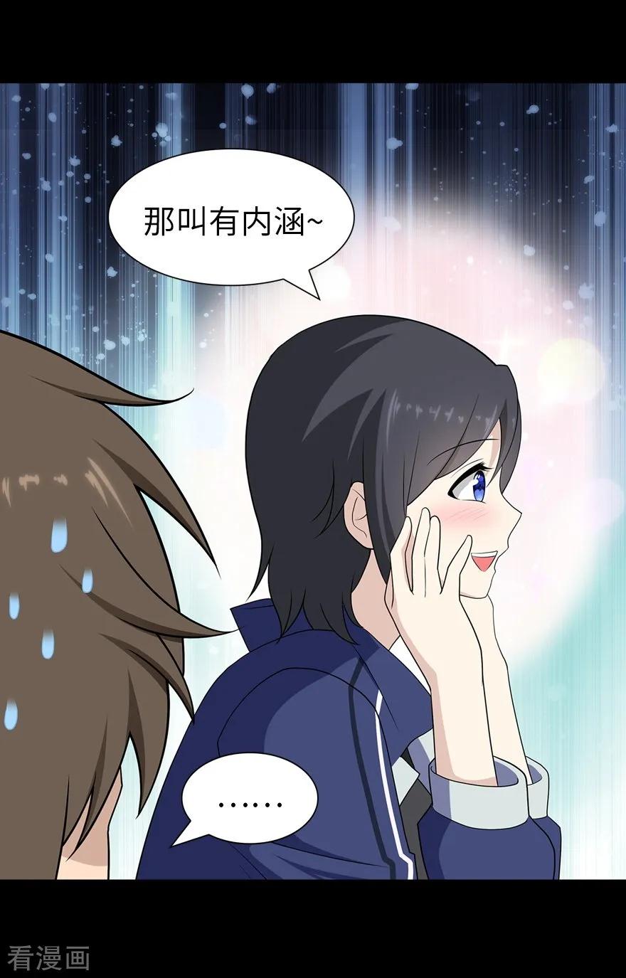 我的守护女友133