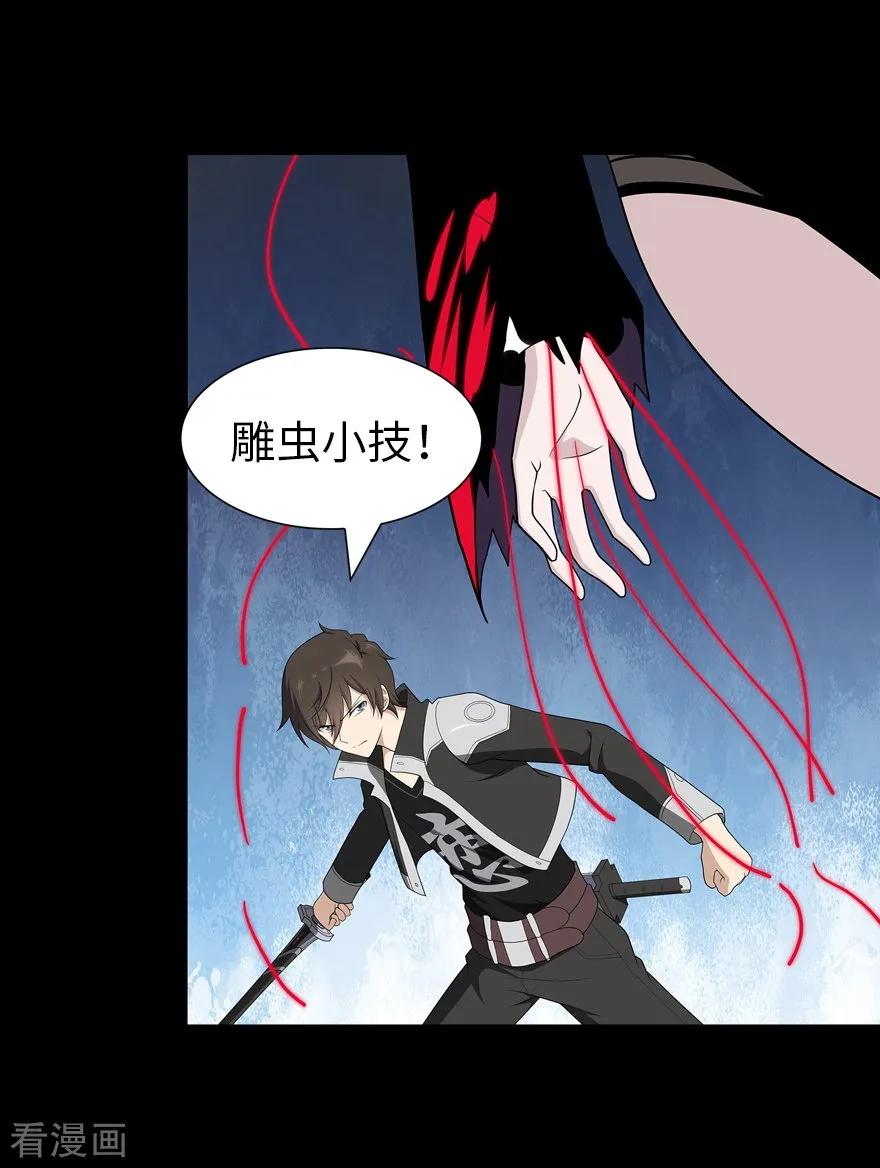 我的守护女友133