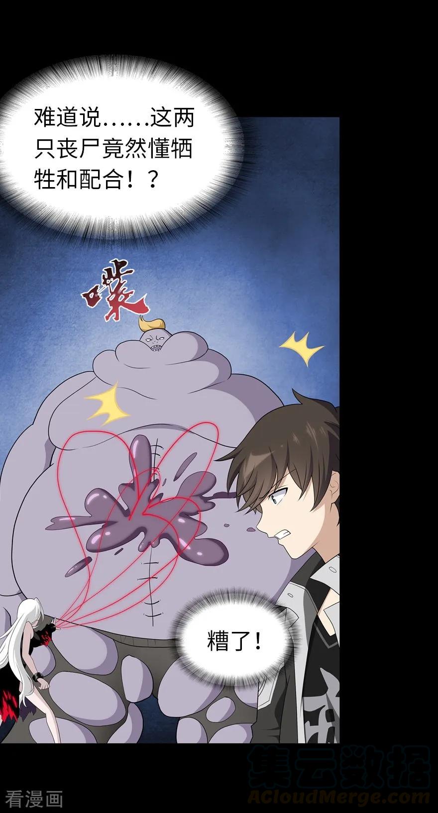 我的守护女友133