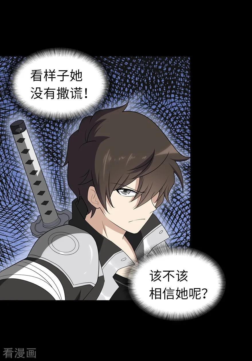 我的守护女友133