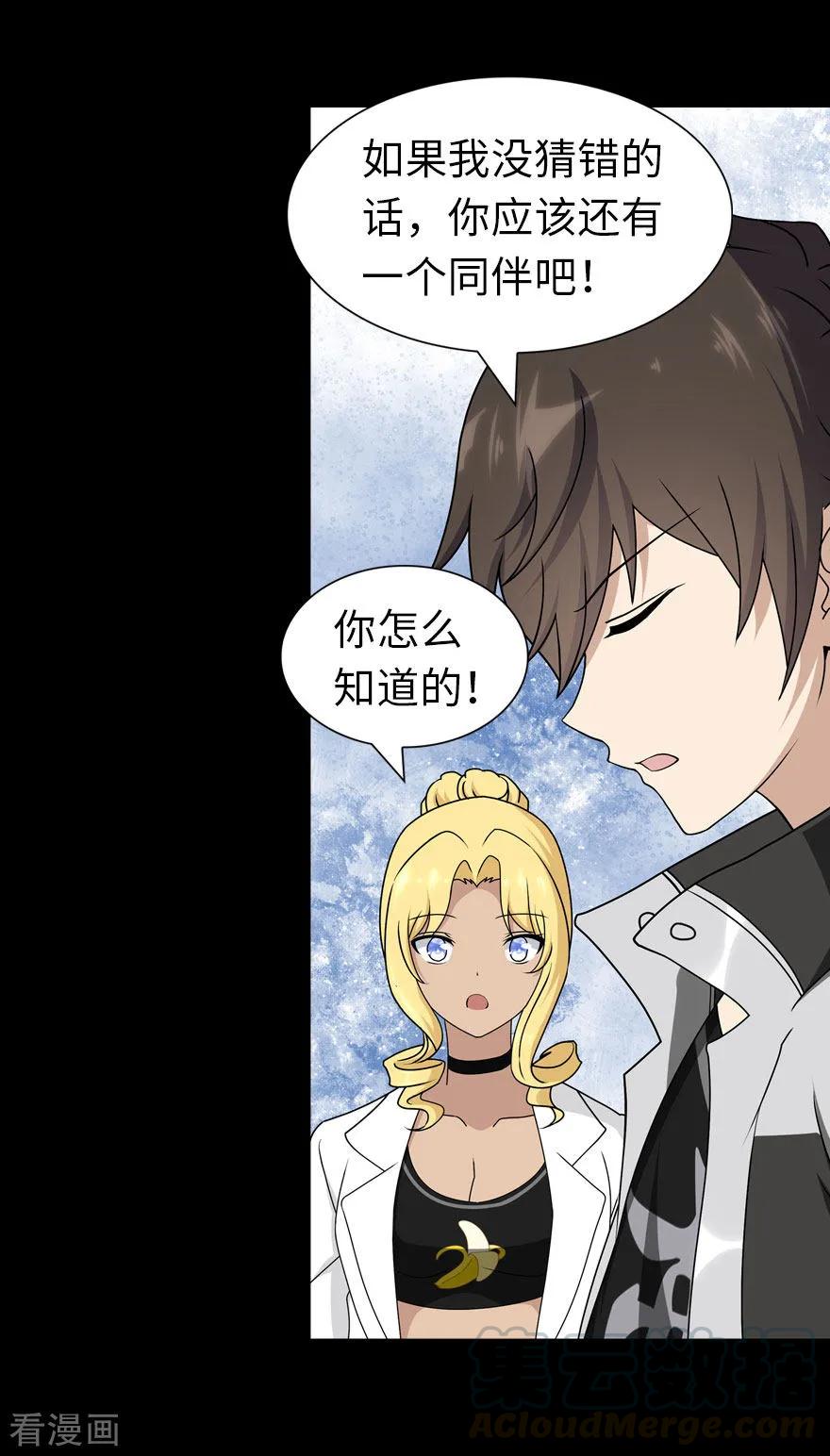 我的守护女友134