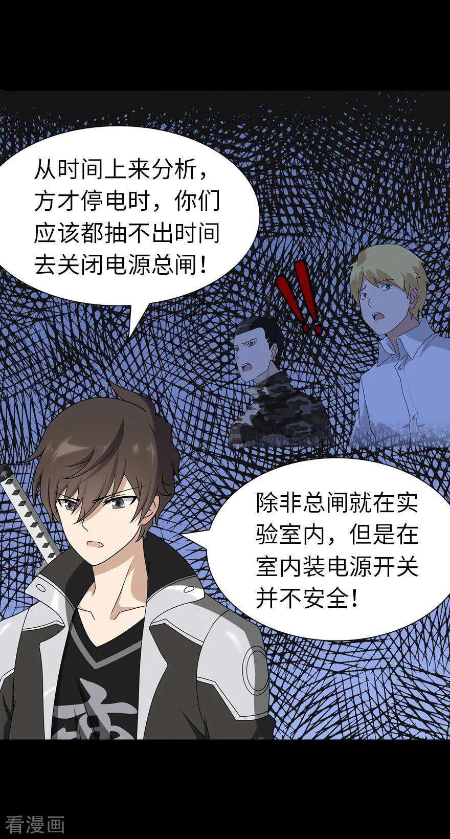 我的守护女友134