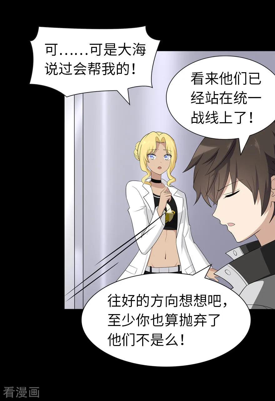 我的守护女友134