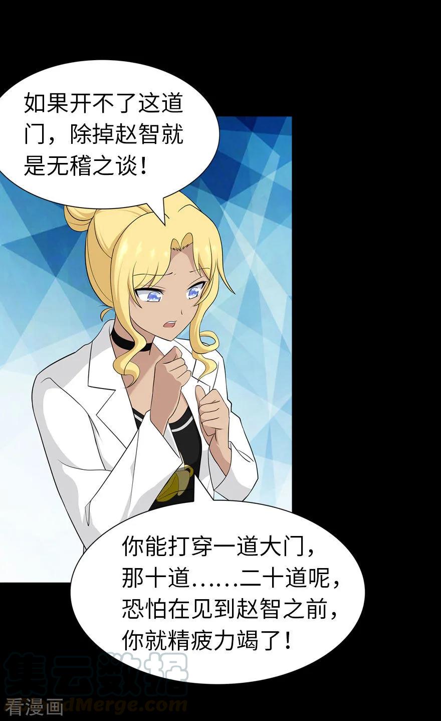 我的守护女友134