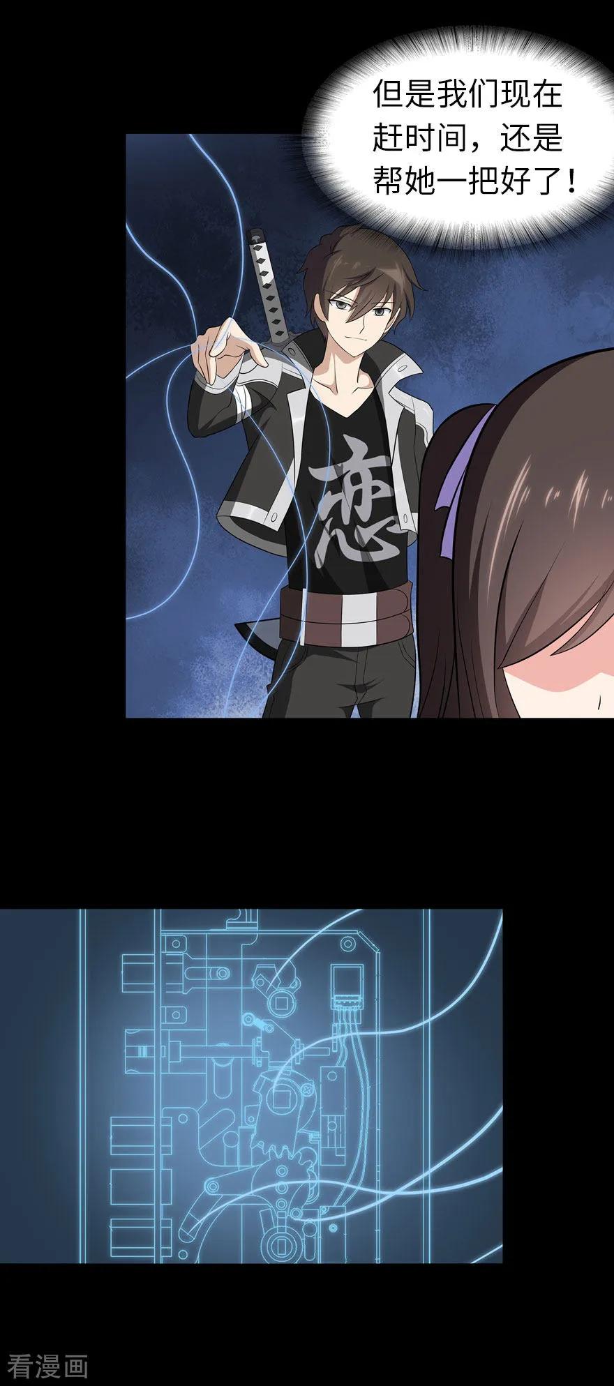 我的守护女友134