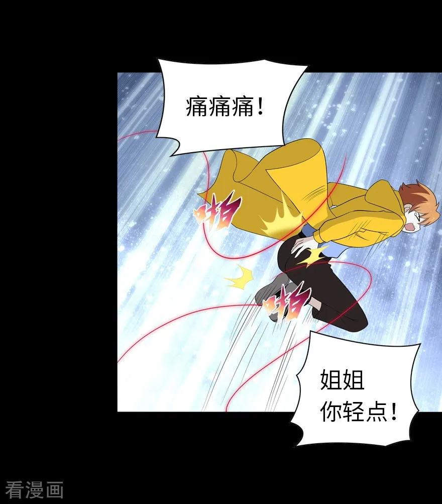 我的守护女友135