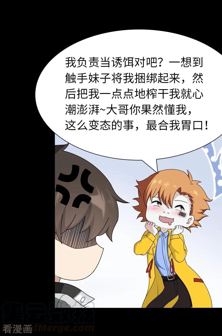 我的守护女友135