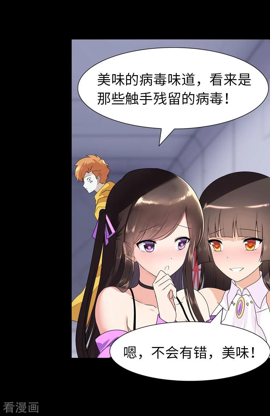 我的守护女友136