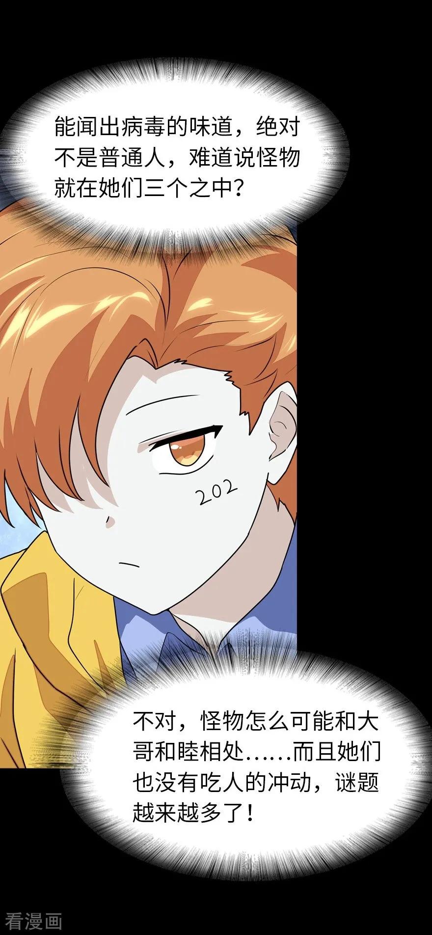 我的守护女友136