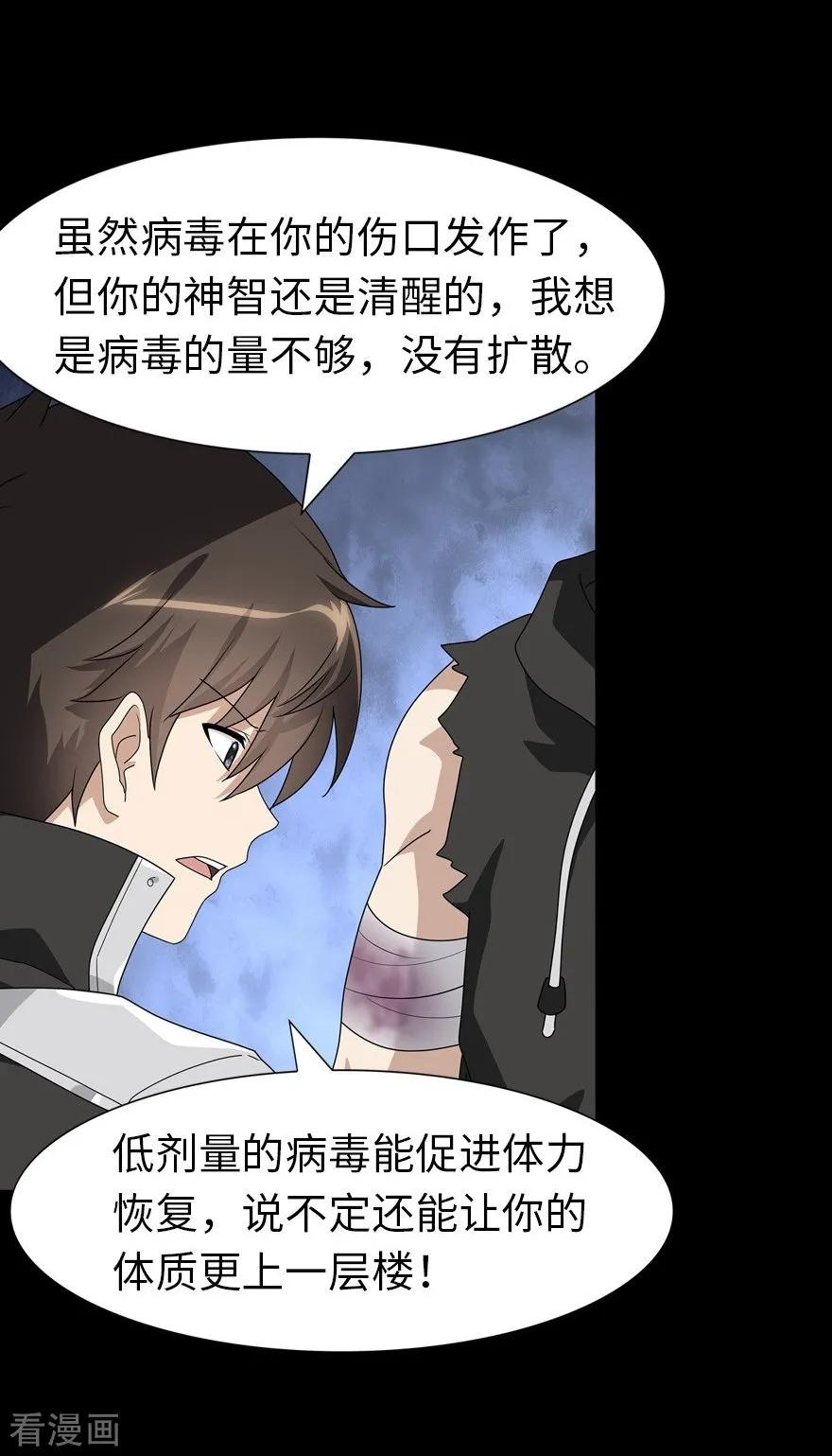 我的守护女友136