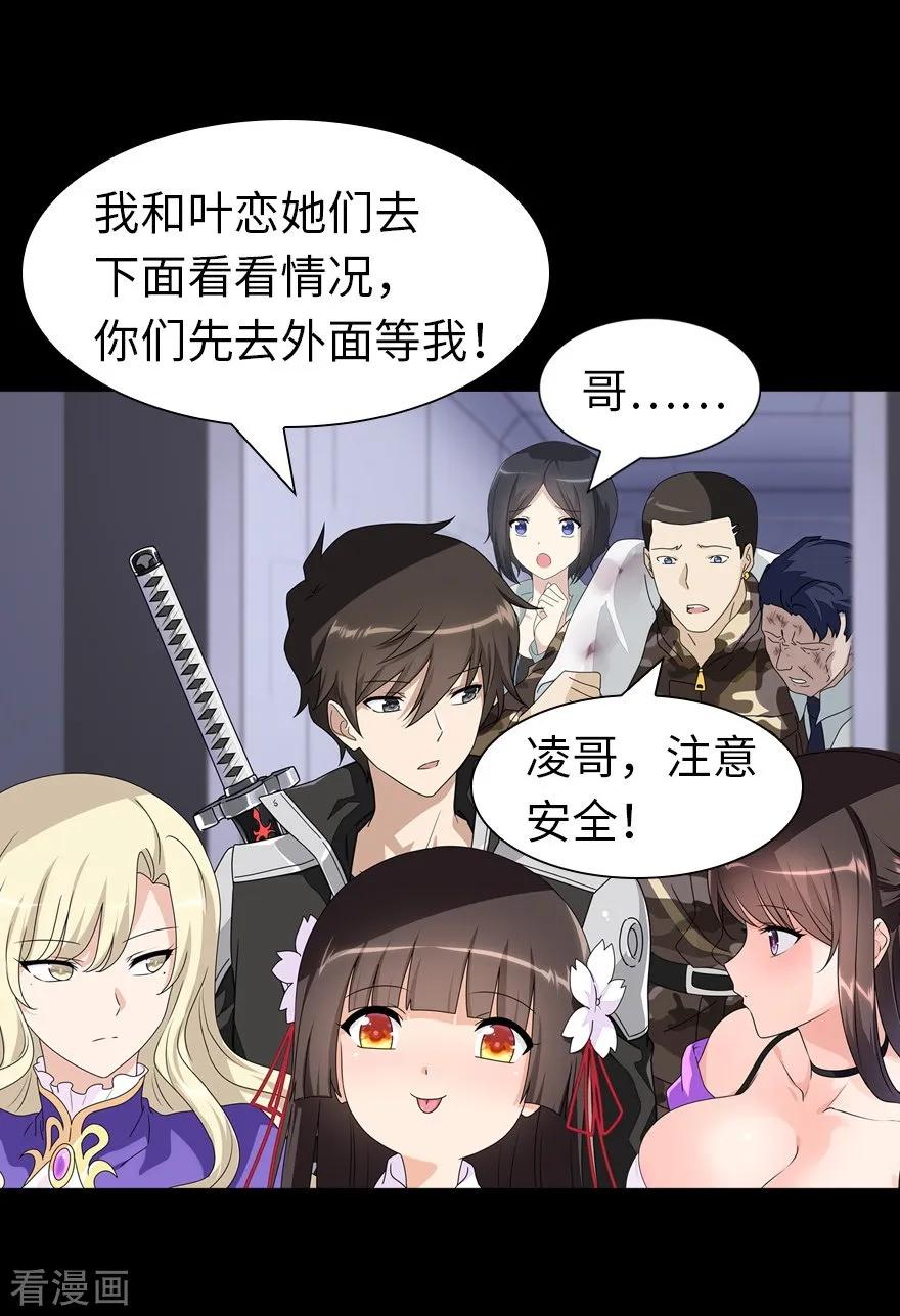 我的守护女友137