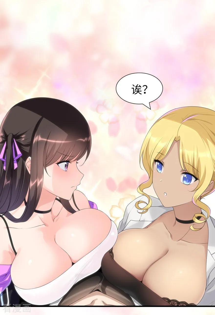 我的守护女友137