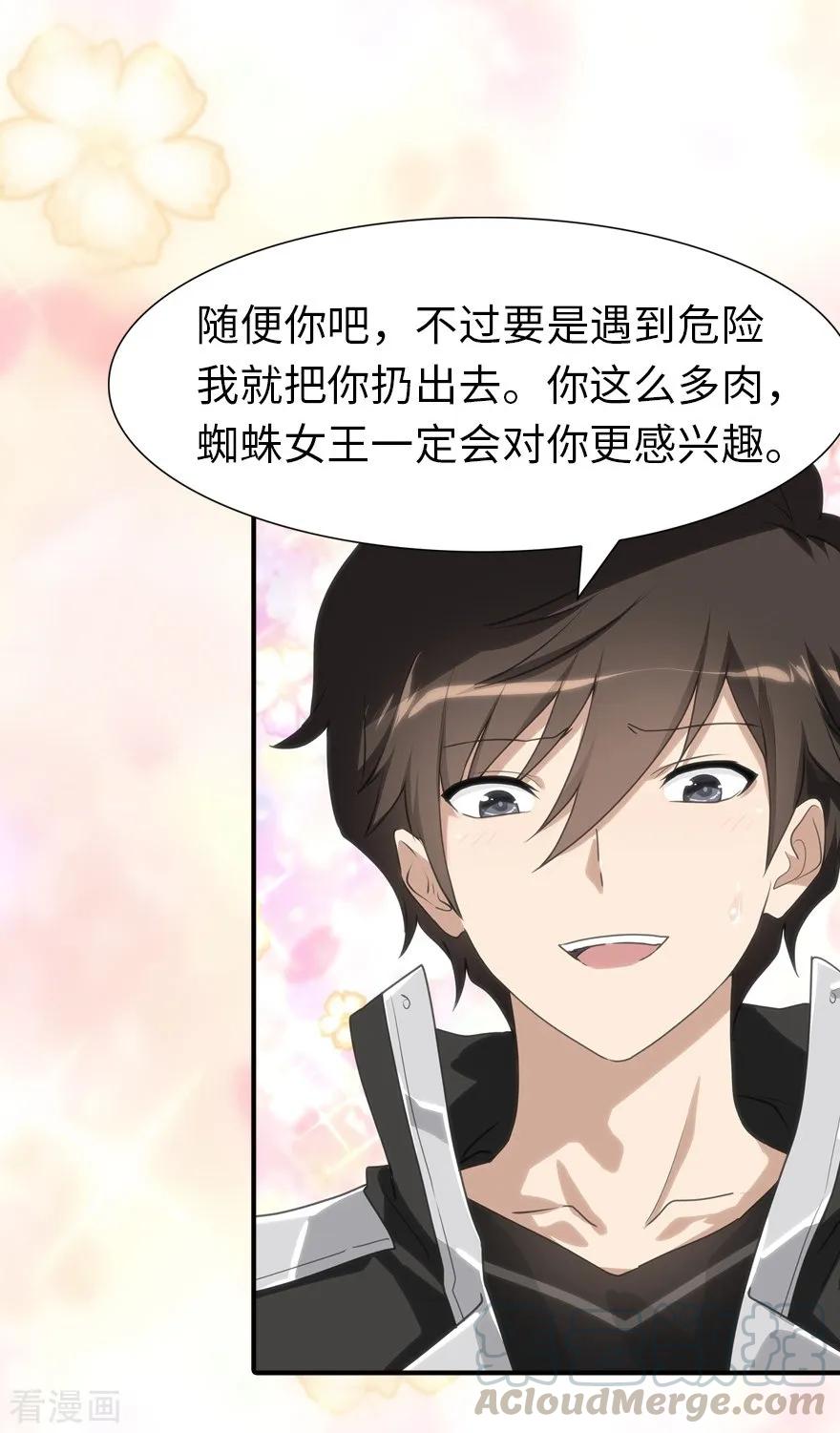 我的守护女友137